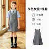 Nueva colección de otoño de conjuntos de uniforme escolar para estudiantes de primaria, con un diseño de estilo británico, adecuados para actuaciones de coro infantil y como uniformes de jardín de infantes, incluyendo vestidos y conjuntos