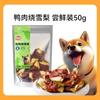Snacks para Perro, Cecina de Pato, Cecina de Pollo, Cubos de Res, Papas Fritas para Perros Pequeños y Medianos, Recompensas para Entrenamiento Canino, Palitos para la Dentición de Mascotas