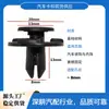 Adecuado para Nissan Sylphy, Teana, Qashqai, Tiida, X-Trail, Sunny guardabarros trasero de cajuela, protector de compartimento del motor, clips de plástico