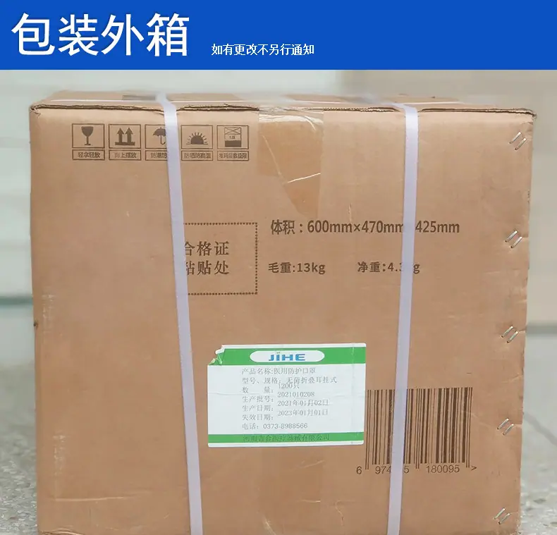 包装外箱