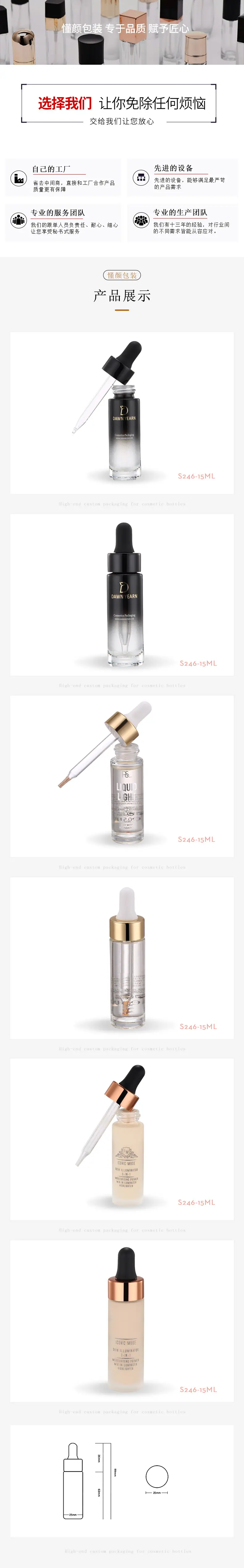 S246-15ML