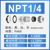 Conector de cabo de nylon à prova d'água para conexão transfronteiriça, rosca NPT americana, cabeça de prensa-cabos plástica, conector de fio selado IP68