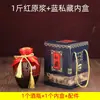 Caja de embalaje de cerámica para botella de vino de 0,5 kg para uso doméstico, jarra de barro sellada para vino, tanque de almacenamiento de licor, botella vacía B1T-HLY