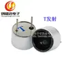 Transceptor Ultrasónico Dividido Sensor Ultrasónico Sonda Ultrasónica T Transmitir R Recibir Diámetro 16MM