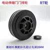 Ruedas para Puertas Automáticas, Ruedas Telescópicas para Puertas, Ruedas Pequeñas para Puertas Telescópicas Eléctricas, Rodillos para Puertas Ronggao, Accesorios para Puertas Automáticas