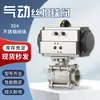 Válvula de Esfera Pneumática Rosqueada de Aço Inoxidável Três Peças Q611F-16P DN15-DN80 Resistente a Altas Temperaturas Válvula Reta com Rosca Interna