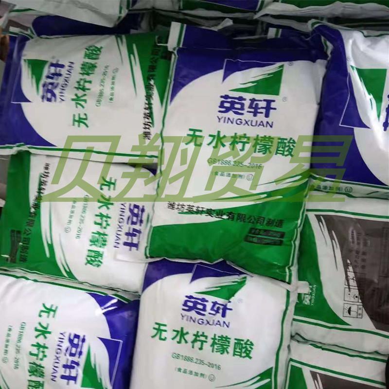 无水柠檬酸配图1_副本