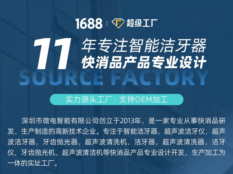 A款洁牙器详情页产品_02.jpg