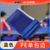 Fabricante Atacadista de Rede Portátil para Tênis de Mesa, Devolução em 7 Dias Sem Perguntas, Azul, Preto, Verde, Várias Redes de Tênis de Mesa de Poliéster
