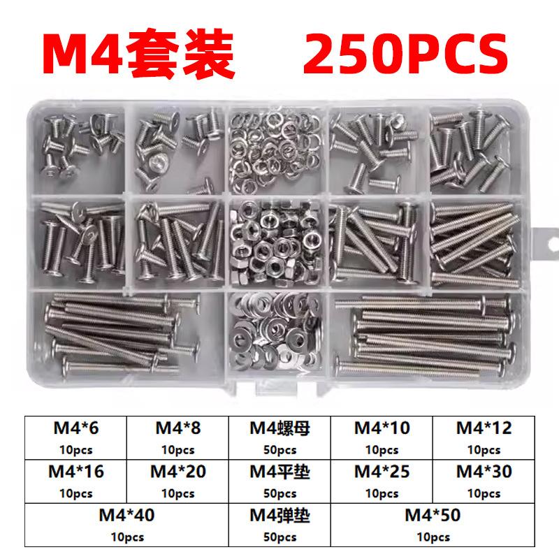 套装2