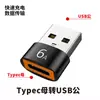 Adaptador USB Tipo C Macho para Fêmea em Ângulo Reto em L em U Cotovelo Conversão Otg para Celulares, Tablets e Laptops
