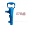 Zhongyu Suministro Pica Pequeña de Mano Pica de Mano Conveniente para Perforación de Roca de Concreto Pica Atlas G7