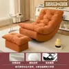 Mecedora de media luna, se reclina, se puede dormir, dormitorio individual, sofá pequeño para balcón, sillón reclinable para persona perezosa de ocio, sofá para persona perezosa de sala de estar