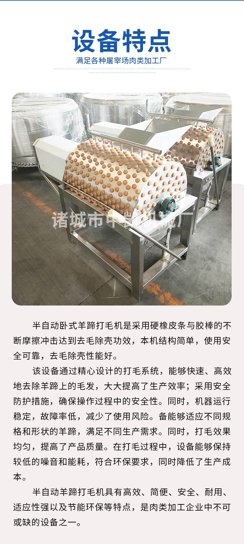 中凯半自动羊蹄打毛机详情图_03.jpg