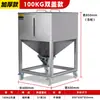 Caixa de giro para grânulos, recipiente de armazenamento de aço inoxidável, funil, caixa quadrada de 50/100/200kg para moldagem por injeção.