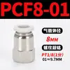 Mangueira de Ar para PC Tubo Flexível Curva PL Bomba de Ar Pneumática Compressor de Ar PCF Conexão Rápida Junta Rosqueada Reta 6/8-01/02