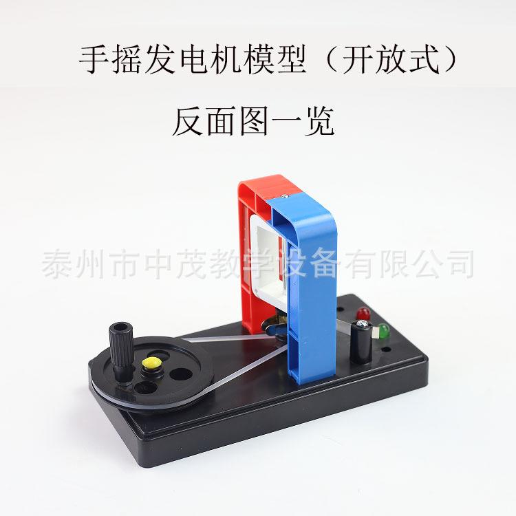 手摇发电机 (2)