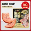 Jinmofang Jamonilla de Cerdo Negro Compañero para Fideos Instantáneos 10g*30 Bolsas Snacks Listos para Comer para Satisfacer Antojos Desayuno Snacks Empacados Individualmente
