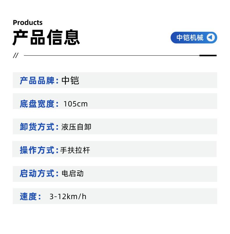 履带运输车详情页 (5).jpg