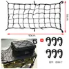 Red de fijación de soporte trasero reforzada elástica para casco de motocicleta transfronteriza, red para equipaje, bolsa de red para bicicleta eléctrica