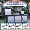 Máquina de Pruebas de Fatiga Torsional del Eje Central de Dirección Máquina de Pruebas de Durabilidad de Par de Ejes de Puentes de Locomotora Máquina de Pruebas Torsionales Dinámicas