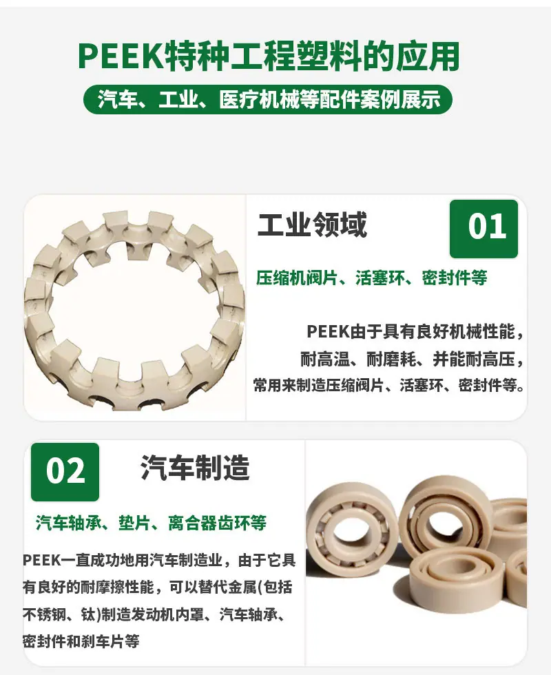 PEEK碳纤导电黑色_04.jpg