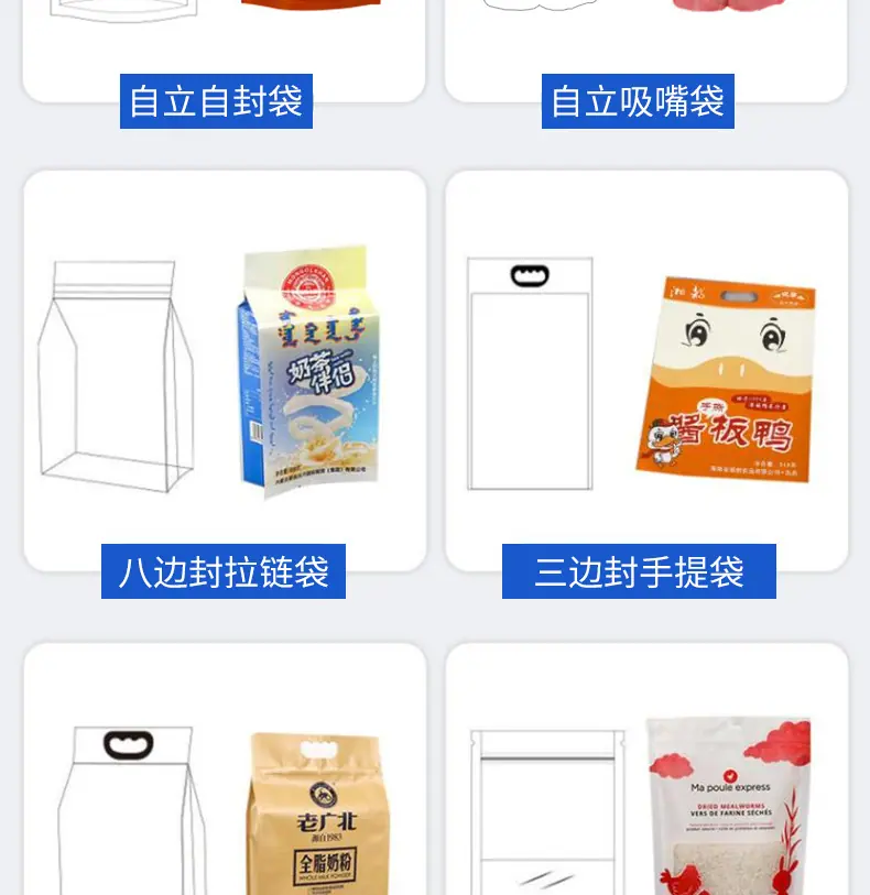 零食袋详情页_13.jpg