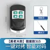 Control Remoto Universal 433Mhz para Puertas Enrollables Eléctricas, Puertas de Garaje y Persianas Enrollables, con Receptor de Control y Mando a Distancia