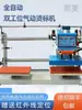 Prensa Térmica Neumática Automática de Doble Estación con Elevación Deslizante para Etiquetas de Cuello de Ropa