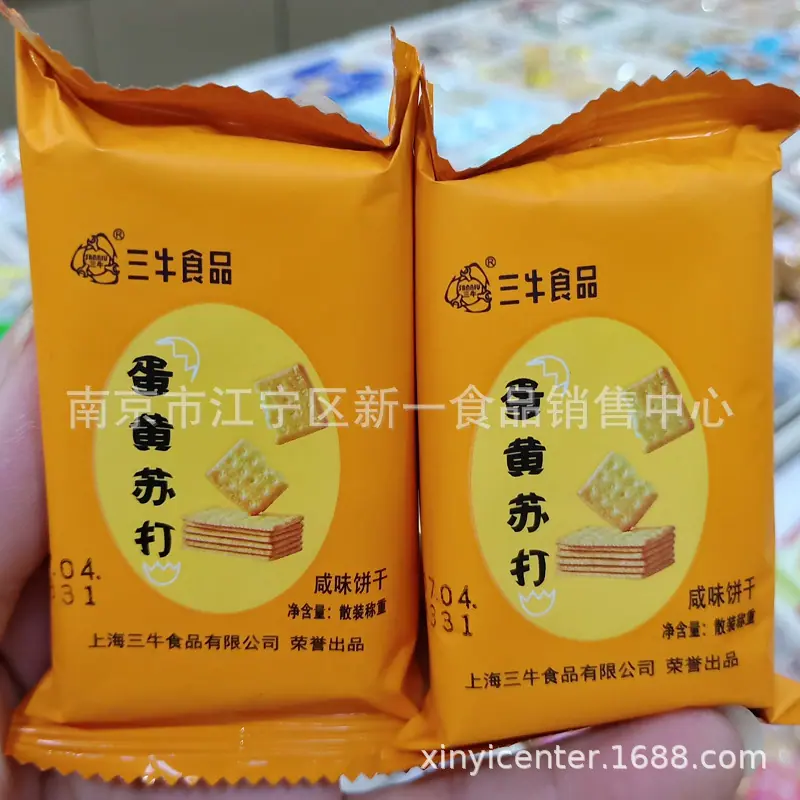 三牛2