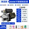 Bomba autocebante de acero inoxidable, Bomba de presión, Bomba de agua, Agua del grifo, Agua de pozo, Uso doméstico, 220V, Totalmente automática