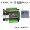 Controlador de Placa de Control Industrial PLC Placa Simple Doméstica Tipo Placa Fx3U24Mt Controlador Programable Compatible con Work2
