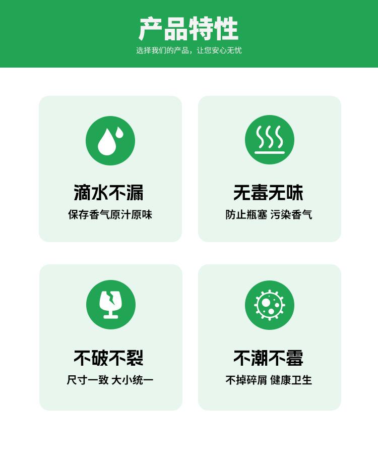 赛亚瓶塞详情页22_04.jpg