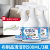 Productos de Tela Limpiador de Tela Sofá Alfombra Colchón Tela de Pared Lavable Limpiador de Tela de Alta Tecnología Agente de Limpieza en Seco Descontaminación