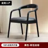 Silla de Madera Maciza, Silla de Comedor Estilo Mediados de Siglo, Silla para Mesa de Comedor en Casa, Nueva Silla Minimalista Hiroshima, Sillón de Ocio, Silla para Escritorio de Reunión