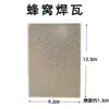 Ladrillo refractario para quemar oro y plata, soldadura de cobre, procesamiento de joyas, aislamiento térmico, placa de soldadura, panal de cuarzo, baldosa de soldadura resistente a altas temperaturas, herramienta para fabricar oro