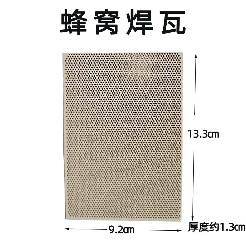 方形蜂窝焊瓦