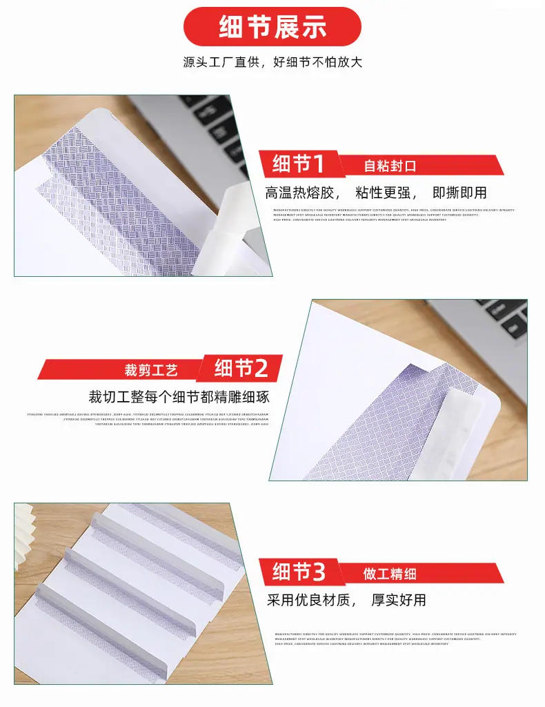 自粘信封