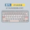 Adecuado para película protectora de teclado Logitech k380 Pinyin coreano Radical de cinco trazos Idioma de silicona Teclado Película protectora Inalámbrico