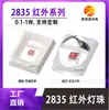 Perla de Lámpara Infrarroja 2835 1W Alta Potencia Cabeza de Bola 940nm Monitoreo de Seguridad Luz de Relleno Ir Perla de Lámpara Infrarroja con Cabeza de Bola