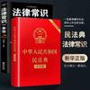 Conjunto de 3 Volumes da Nova Edição da Constituição da República Popular da China + o Código Civil + o Código Penal, Edição Prática da Nova Edição de 2026 do Código Civil