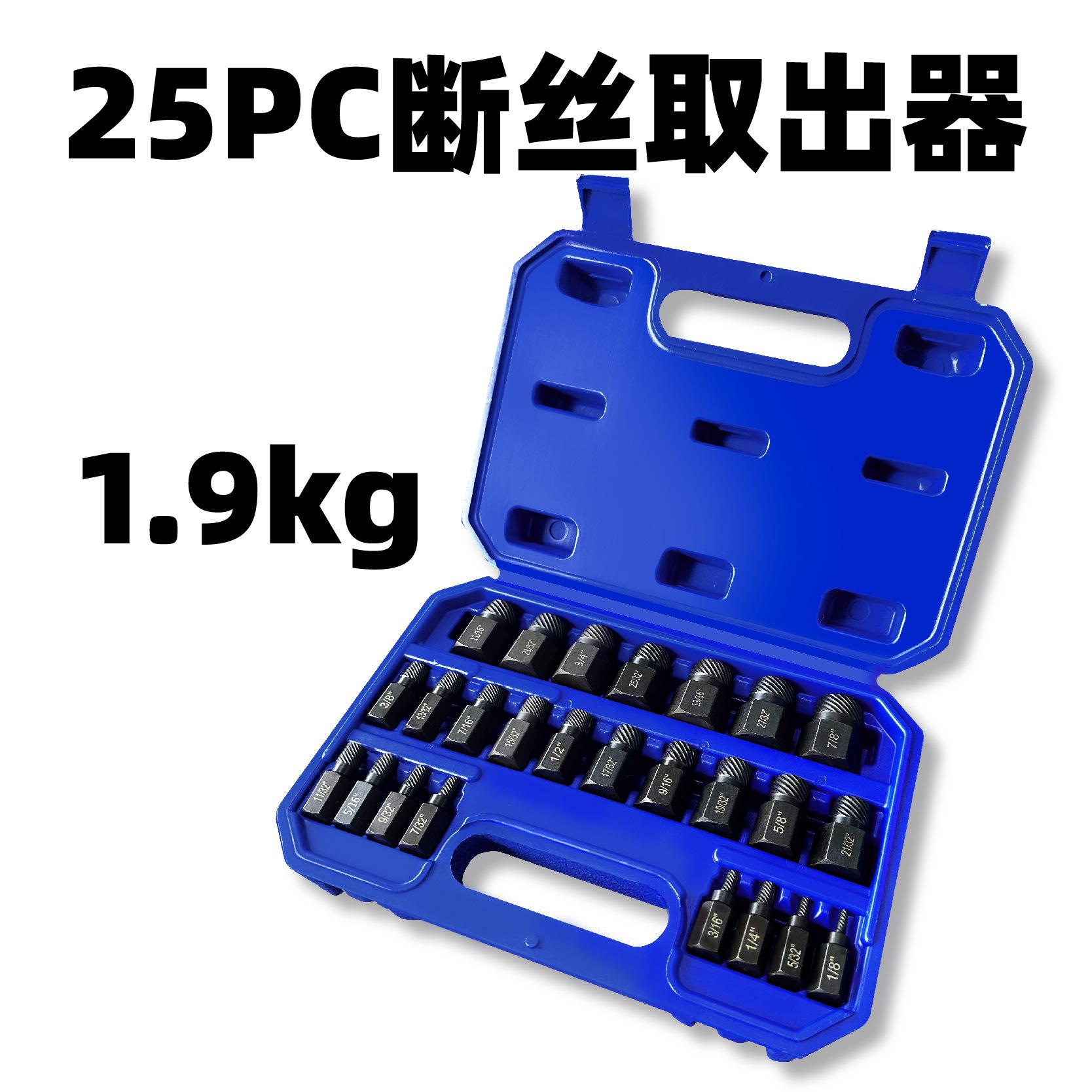 阿里数据包导入_批发螺丝取出器套装25PCS螺母取出器红塑盒