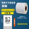 Etiquetas Auto-Adesivas de Papel Couché 100*60 Impressão por Ribbon Ultra-Claro em Branco Impressão de Código de Barras Papel Couché para Etiquetas