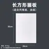 Tablero de Pintura de Algodón Multiespecificación Tablero para Pintura al Óleo Pintura Acrílica Tablero Pintado a Mano Lienzo para Creación de Dibujo y Garabato DIY Infantil