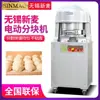 SINMAG Wuxi Xinmai Máquina de Bloques Eléctricos SM-636 Pastelería Cafetería Equipamiento para Hornear