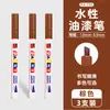 Plumón de pintura con punta biselada, resistente al agua, al aceite y a la decoloración; pluma aplicadora de pintura base agua de grado industrial; marcador para llantas; marcador blanco