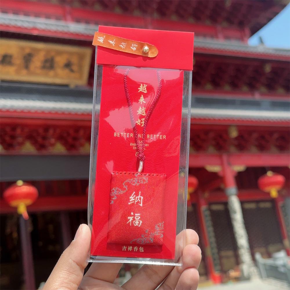 纳福.jpg