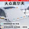 Parasol Volkswagen para parabrisas delantero, anticongelante, anticongelación, funda para nieve, media cubierta magnética engrosada para invierno