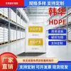 Grado cepillado Coreano Hanwha Moldeo por Inyección 3392 Partículas de Plástico de Grado Alimenticio con Buena Ductilidad Lona Plana de Seda Impermeable
