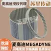 Agente para Correas de Distribución Italianas Megadyne At10-630/660/700/730/780/800